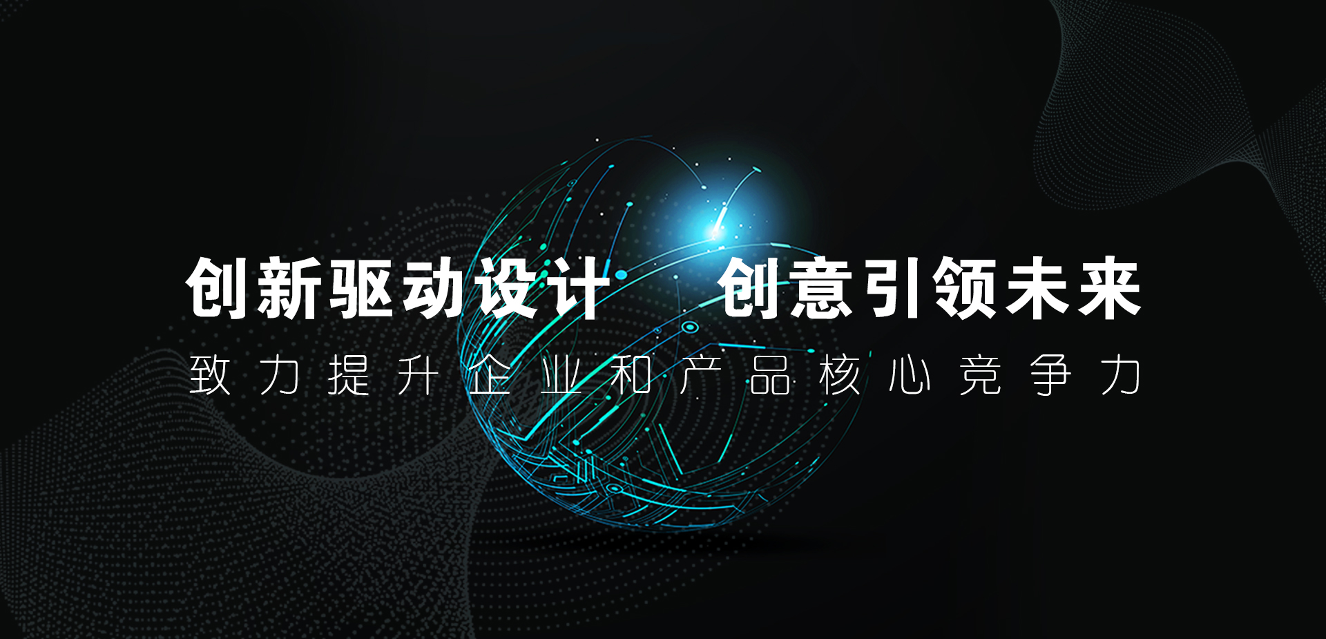 工業(yè)設(shè)計(jì)，外觀(guān)設(shè)計(jì)，產(chǎn)品設(shè)計(jì)